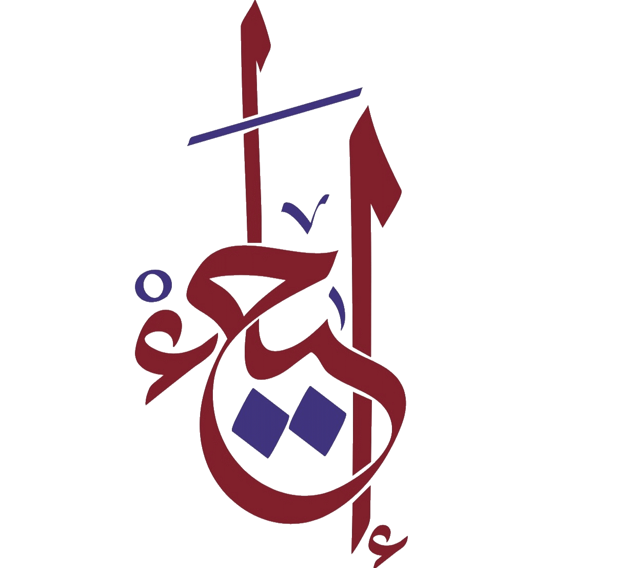 مُبَادَرَةُ إِحْيَاءِ وَطَنْ   